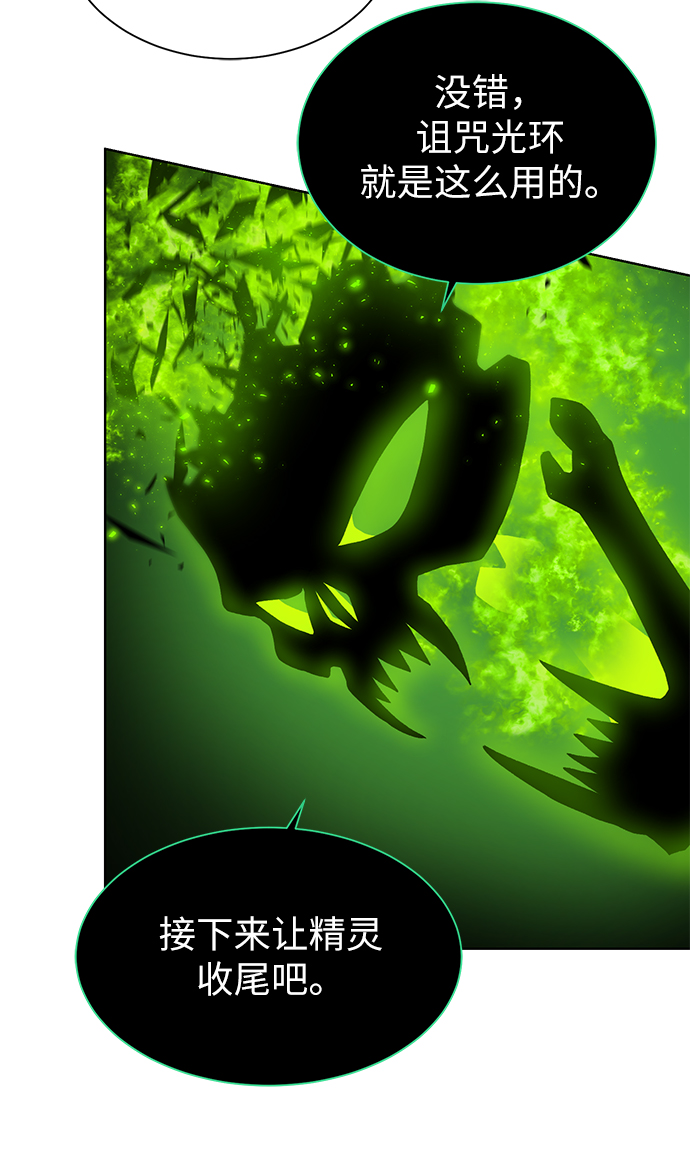 [第17话] 诅咒光环29