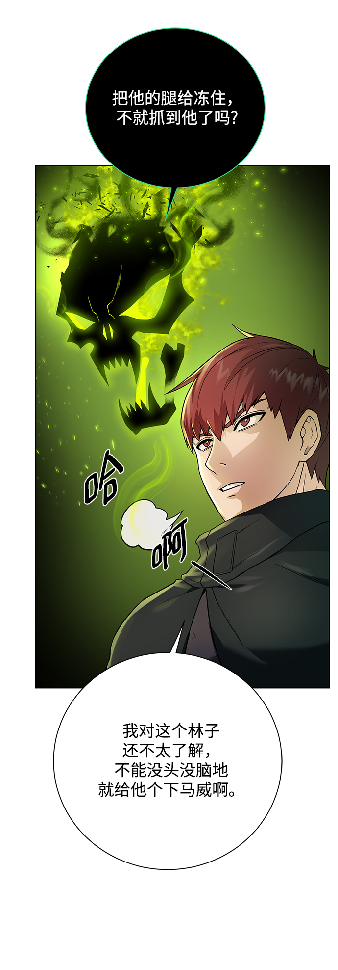 [第61话] 熟悉的眼神47
