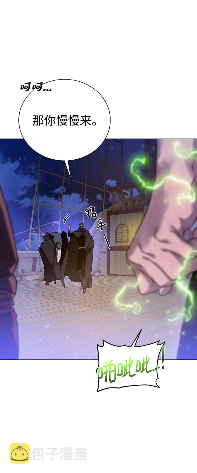 [第84话] 灰骷髅船56