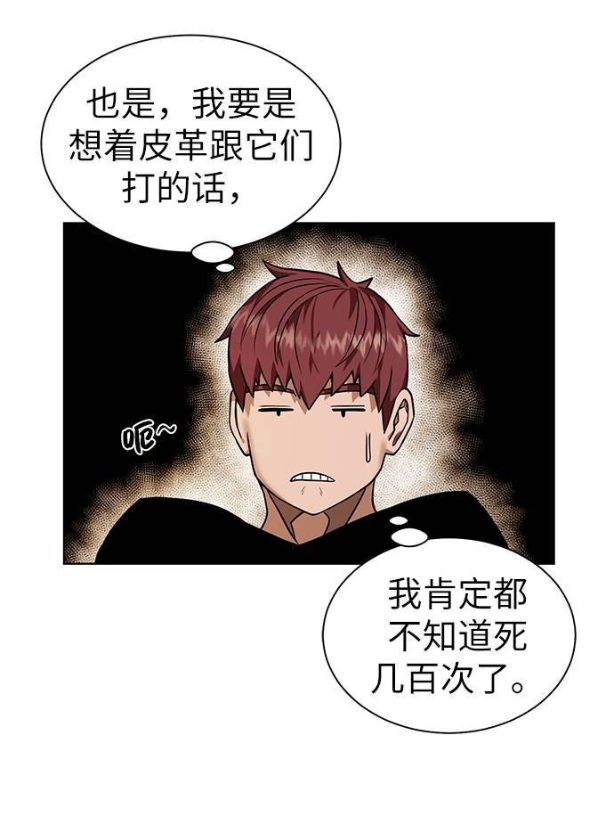 [第35话] 最厉害的掠食者60