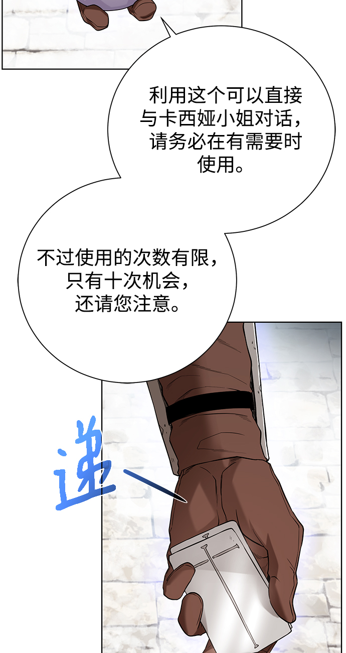 [第87话] 委托37