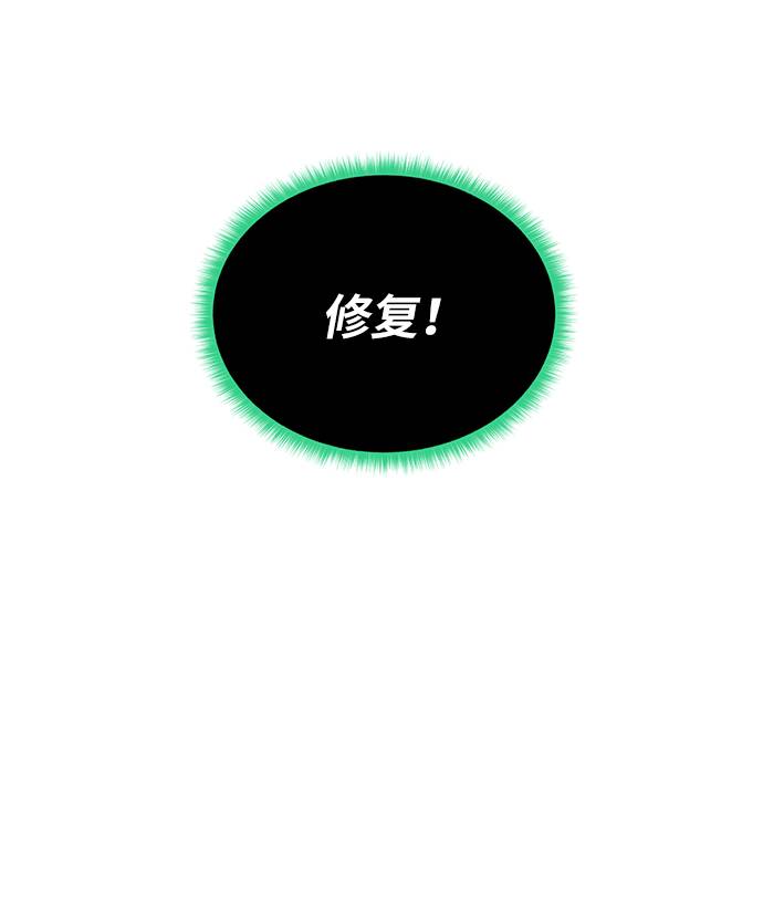 [第32话] 突破口69