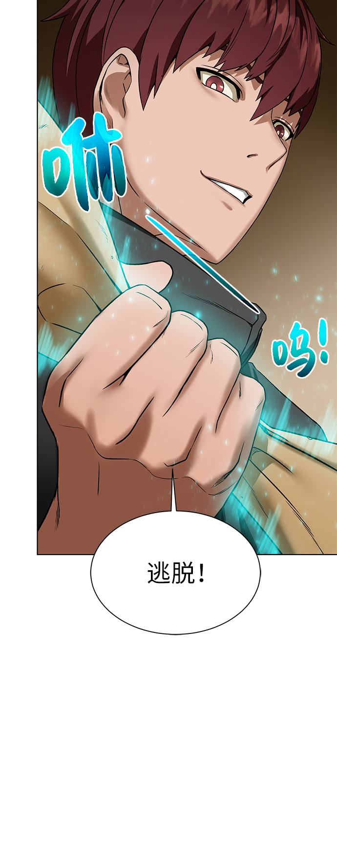 [第17话] 诅咒光环46