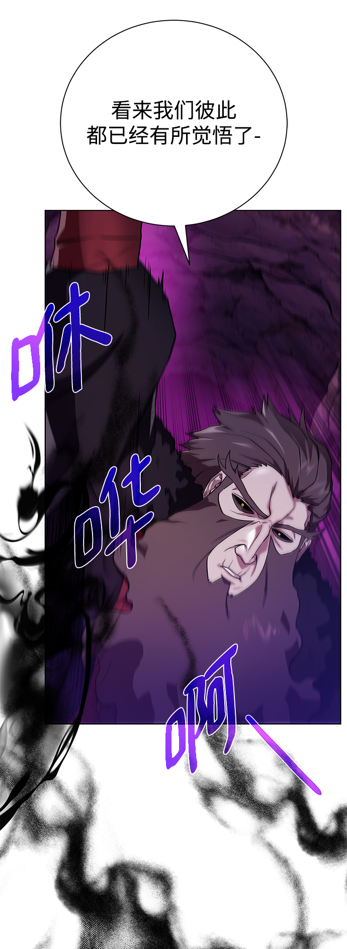 [第95话] 敌对者26