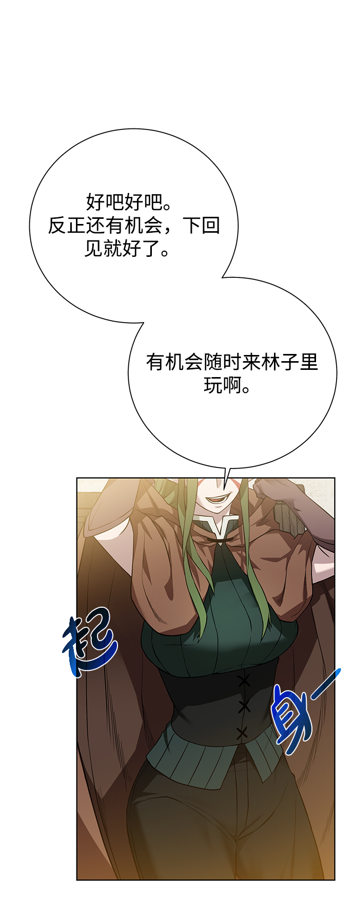 [第66话] 诚实的人类39