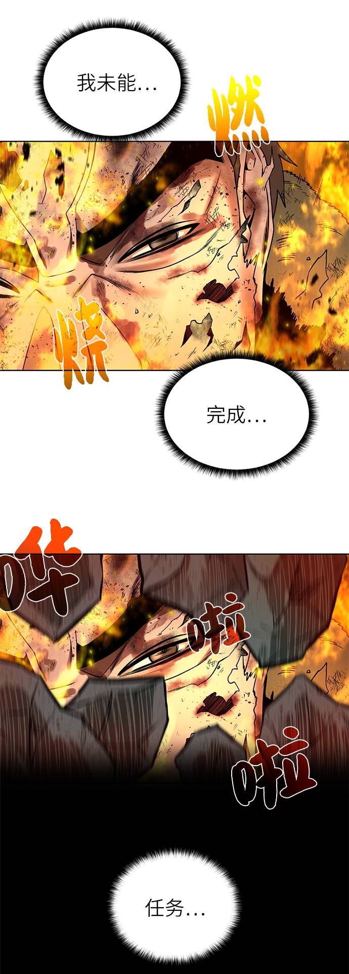 [第30话] 不速之客9