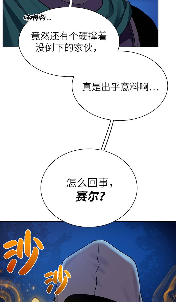 [第24话] 怪人40