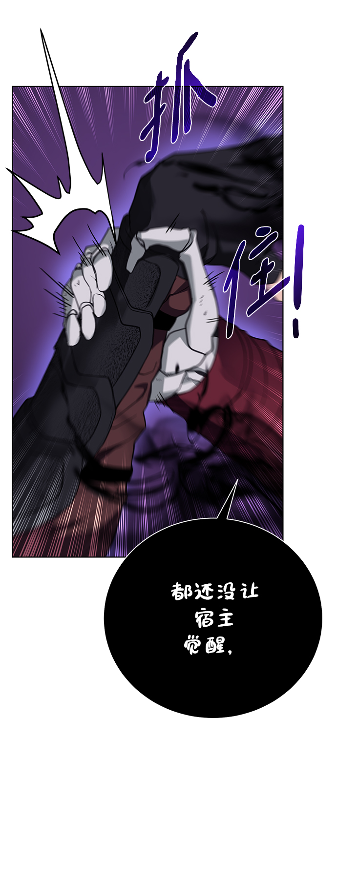 [第95话] 敌对者66