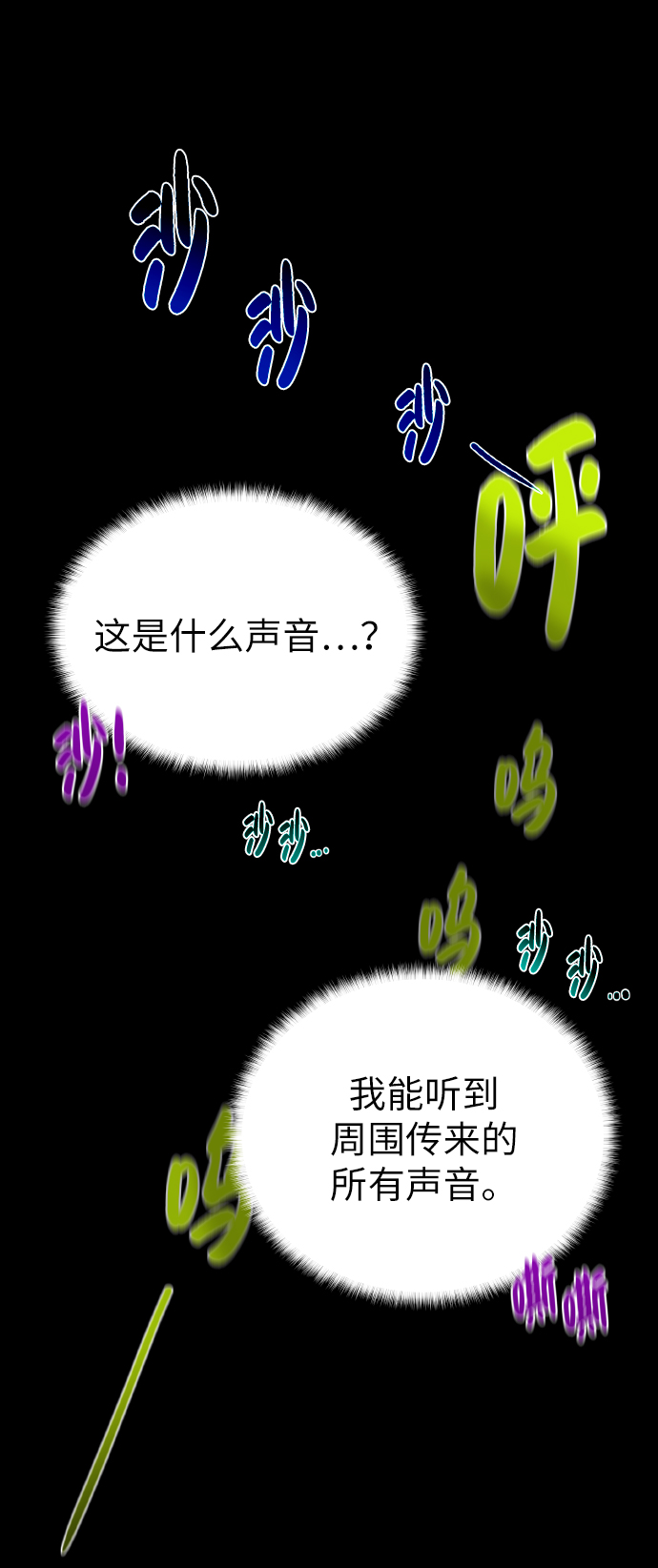 [第42话] 仙露11