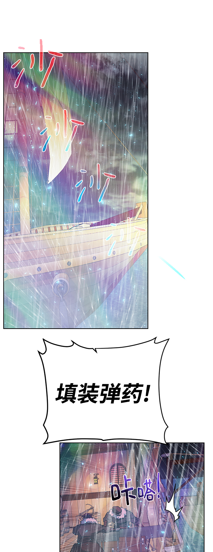 [第84话] 灰骷髅船7