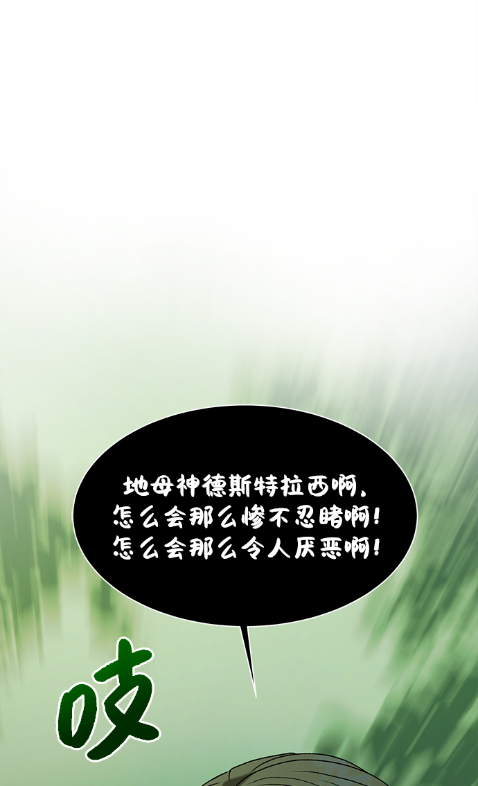[第12话] 令人讨厌的家伙84