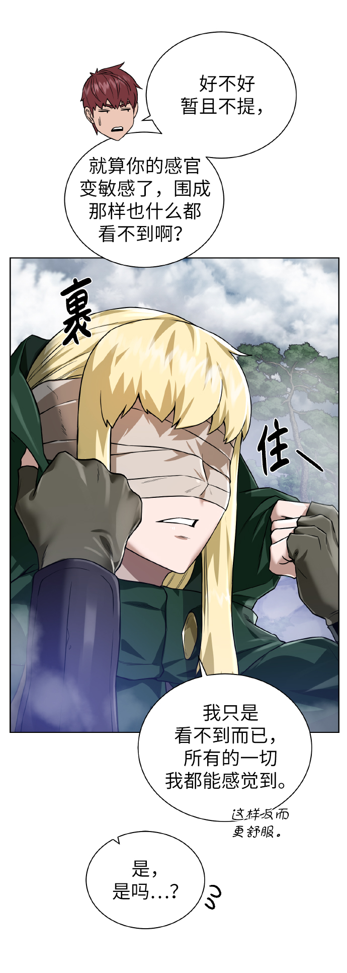[第42话] 仙露37