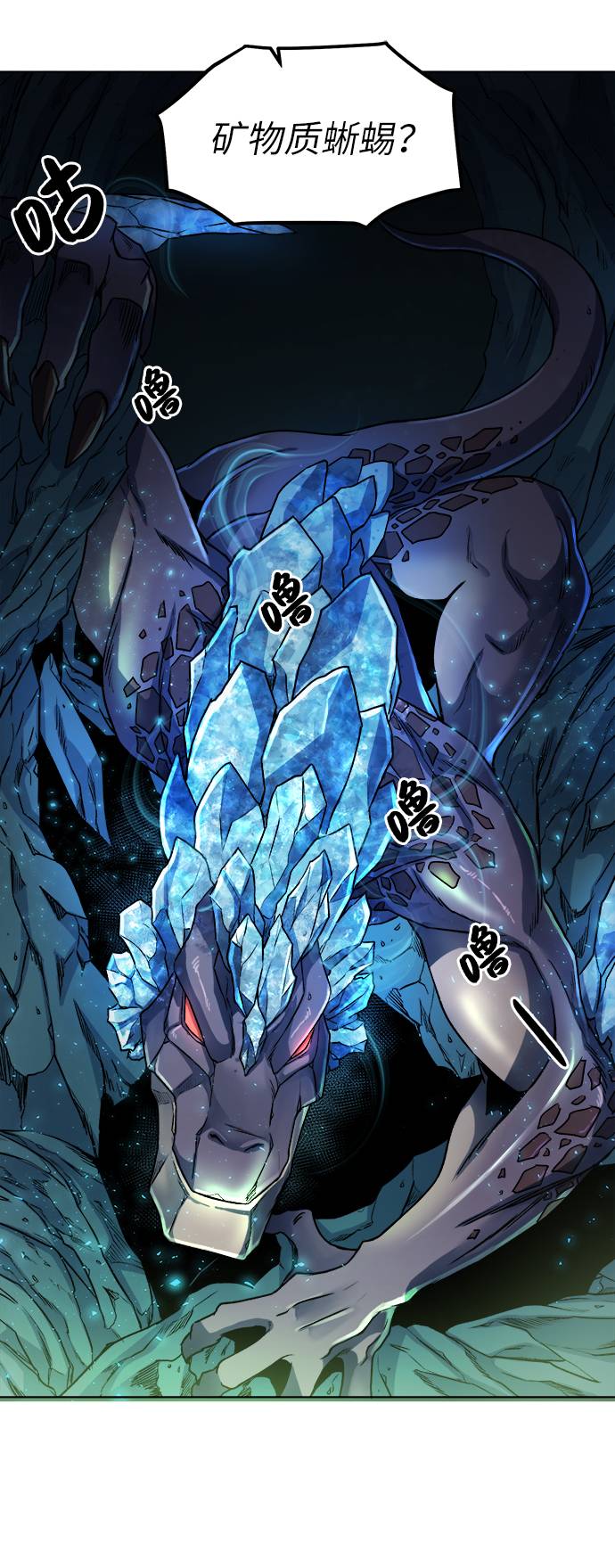 [第4话] 哥布林吃的海鲜？78