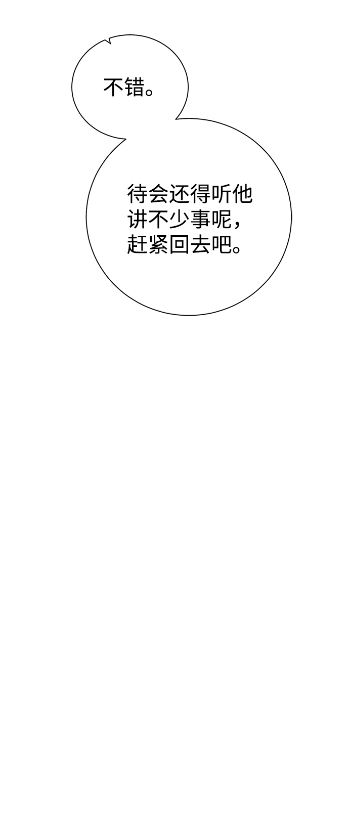 [第97话] 绑架59
