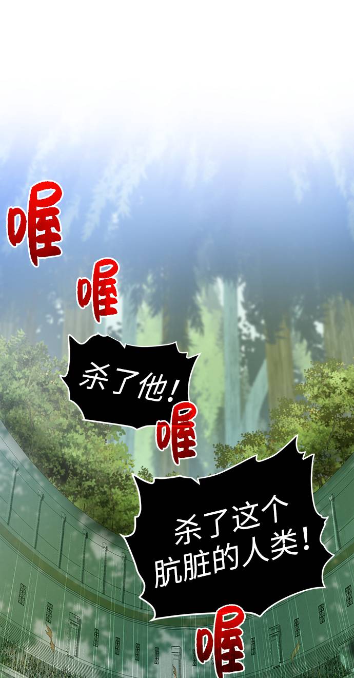 [第18话] 不速之客48