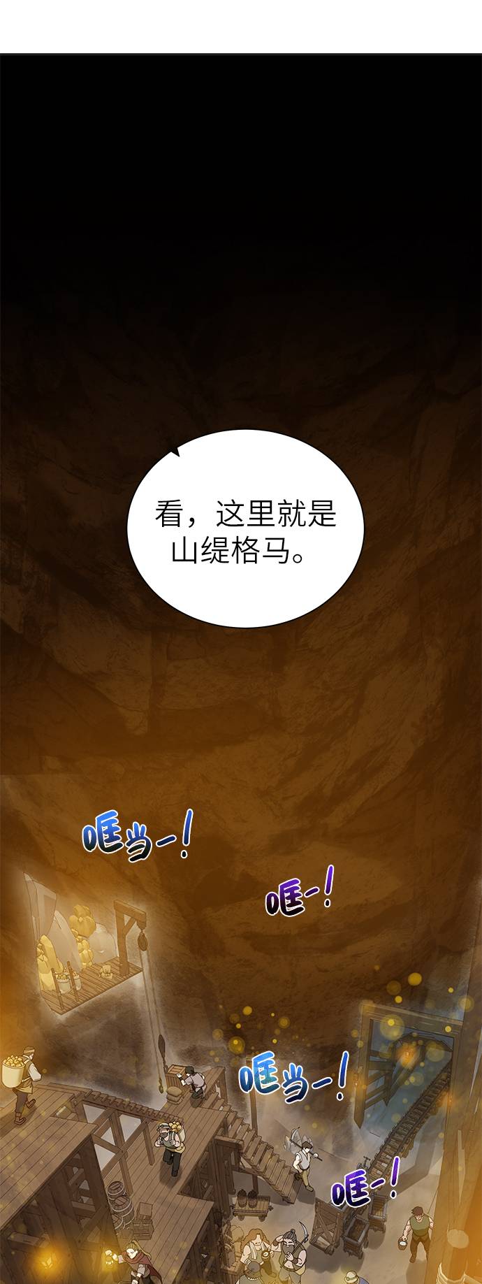 [第30话] 不速之客59