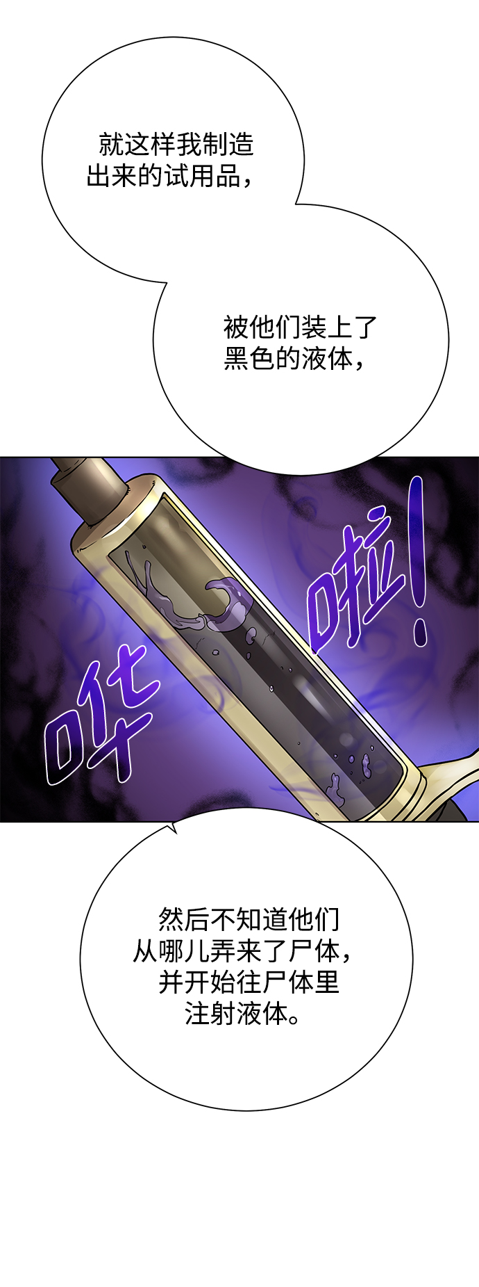 [第97话] 绑架68