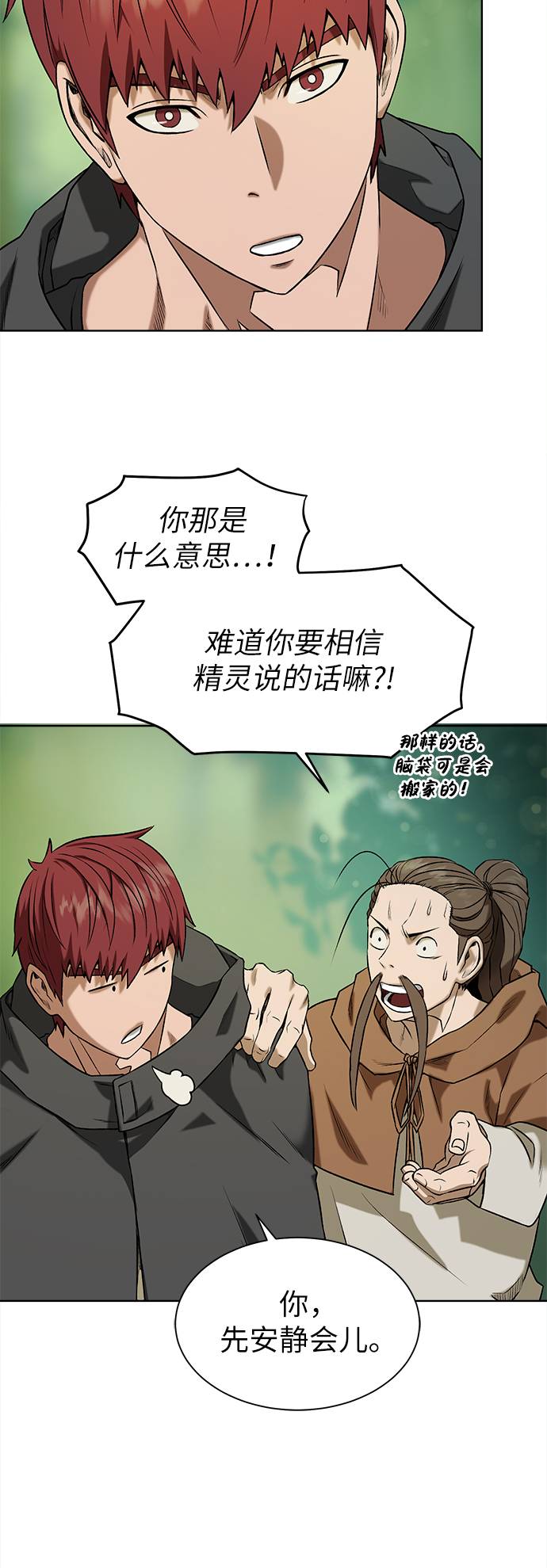 [第11话] 黑暗之林与精灵81