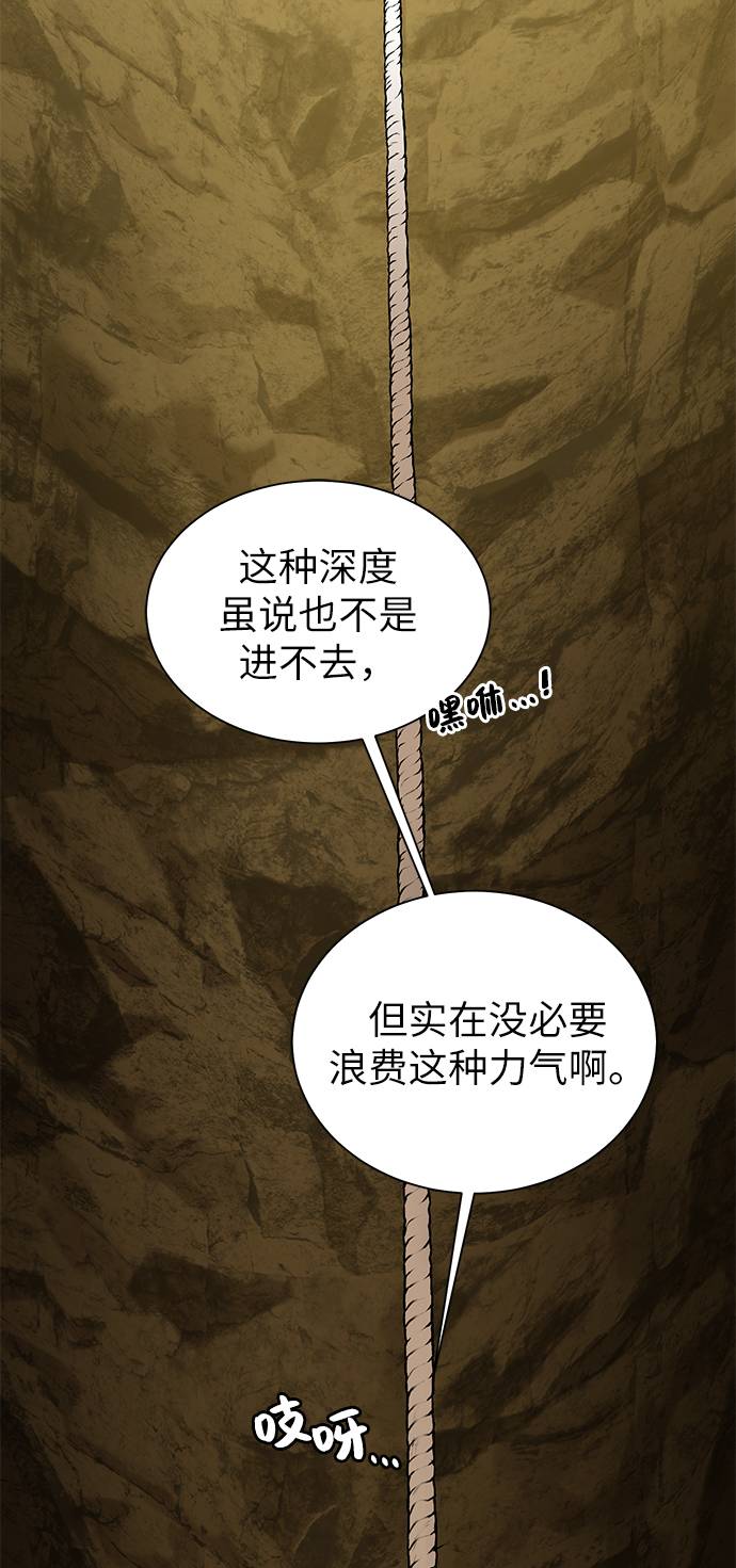 [第15话] 疑虑与好奇心27