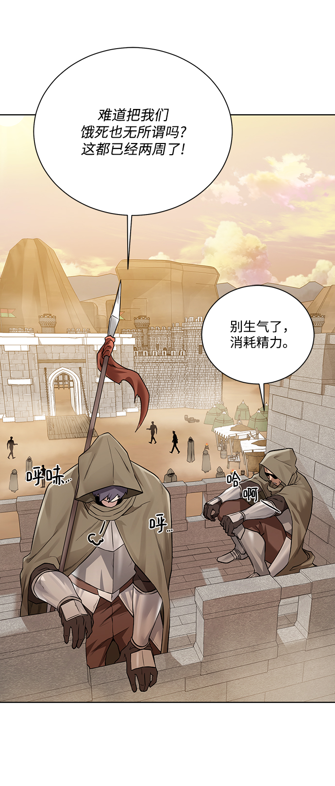 [第71话] 行商人29