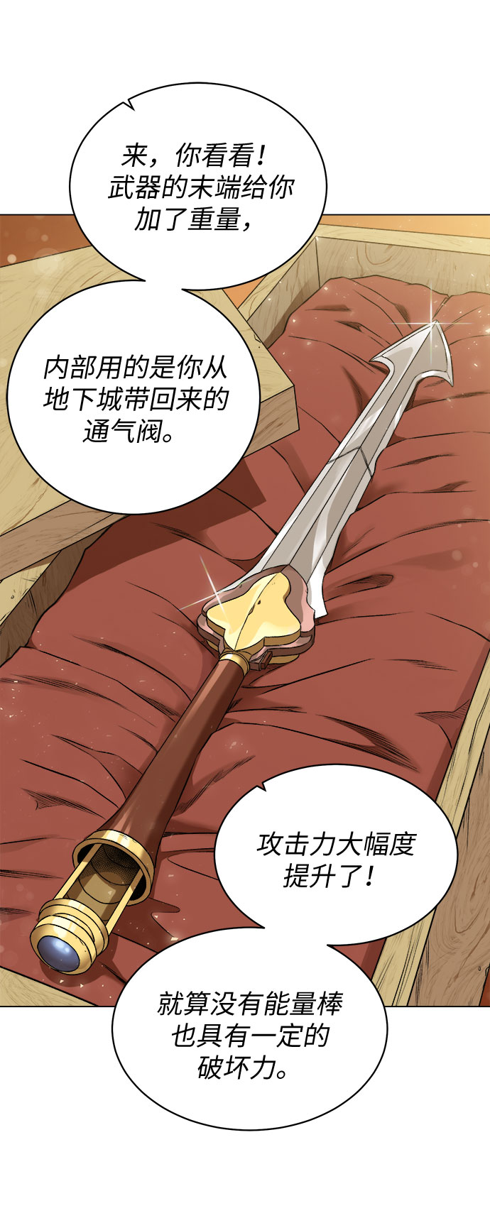 [第10话] 危险的东西6