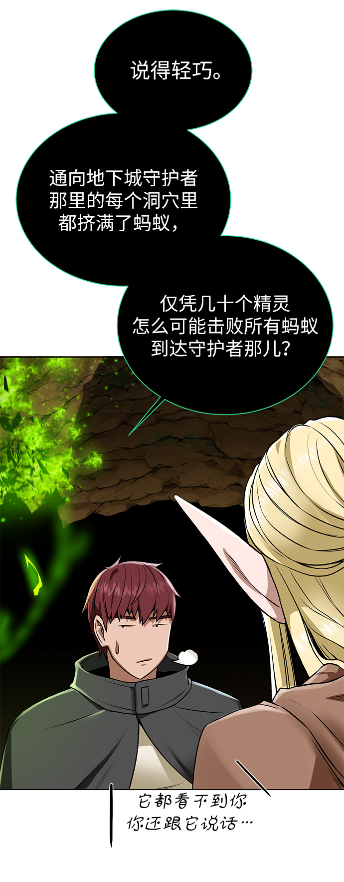 [第16话] 蚁穴地下城22