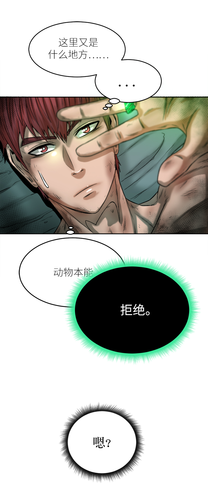 [第2话] 空气弹23
