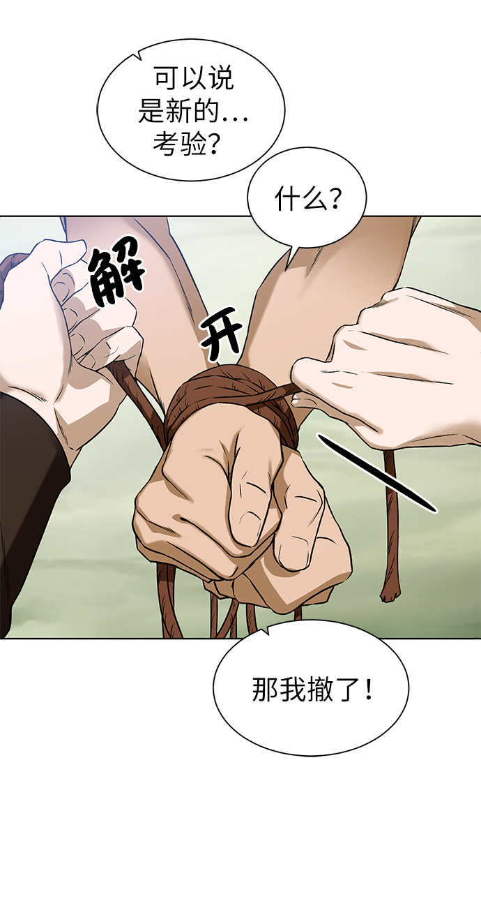 [第19话] 考验34