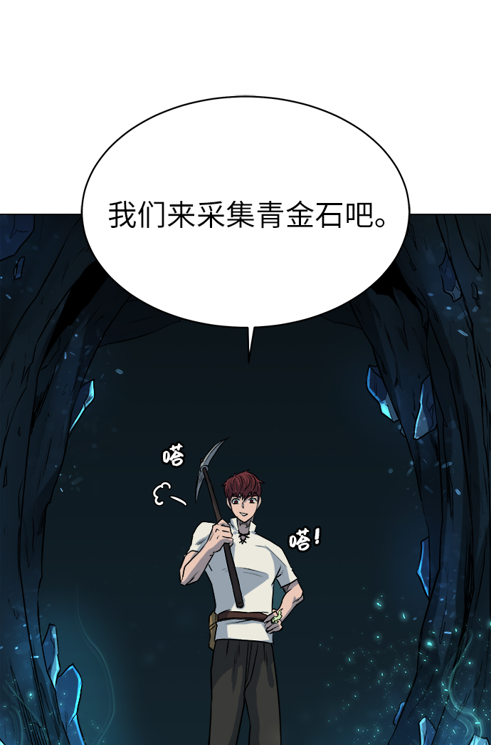 [第4话] 哥布林吃的海鲜？69