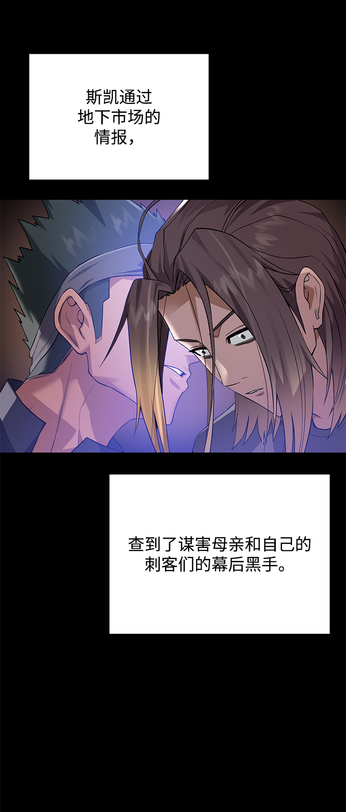 [第69话] 斯凯·杰金20