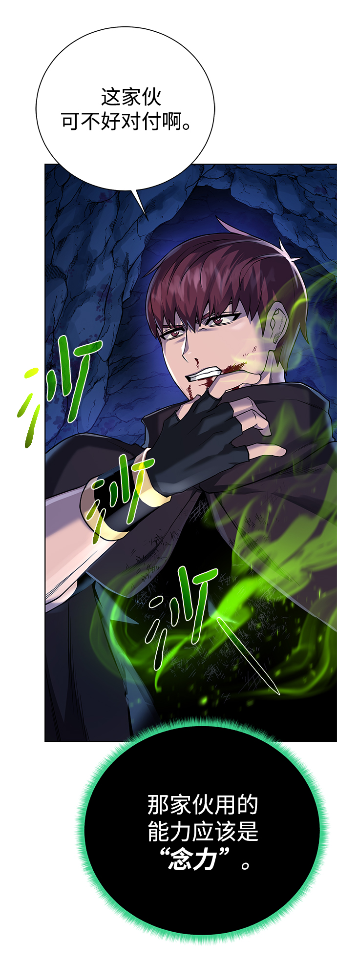 [第73话] 对付30
