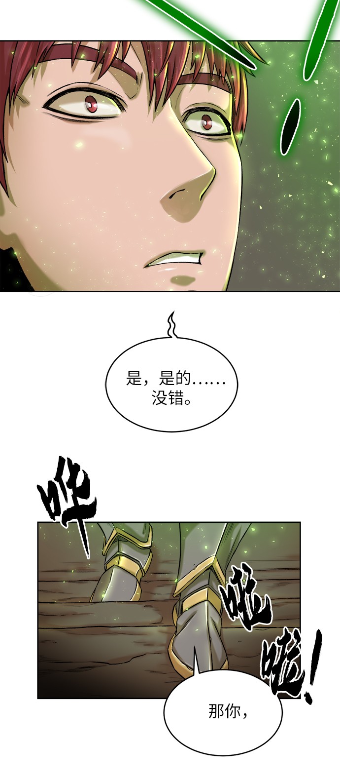 [第1话] 死亡莫坦112