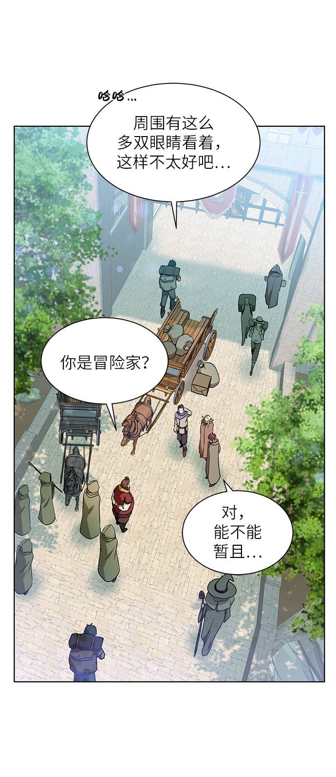 [第24话] 怪人1