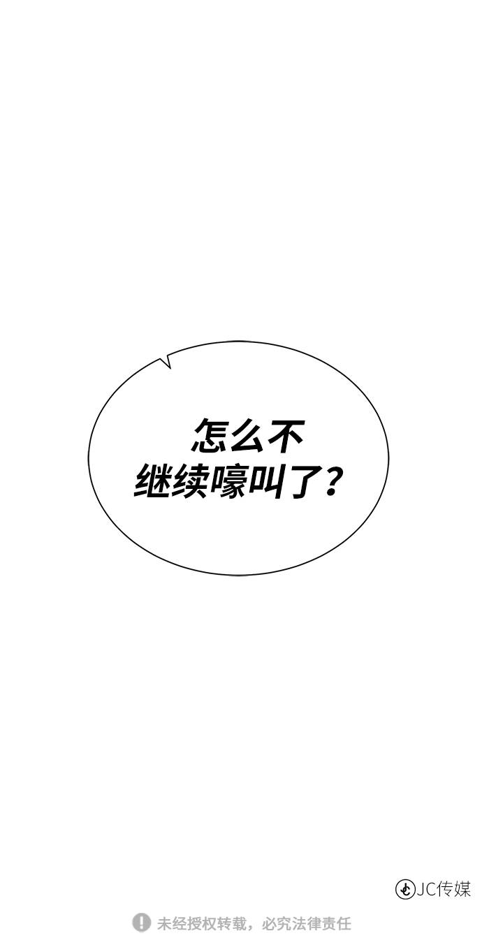 [第34话] 猛兽70
