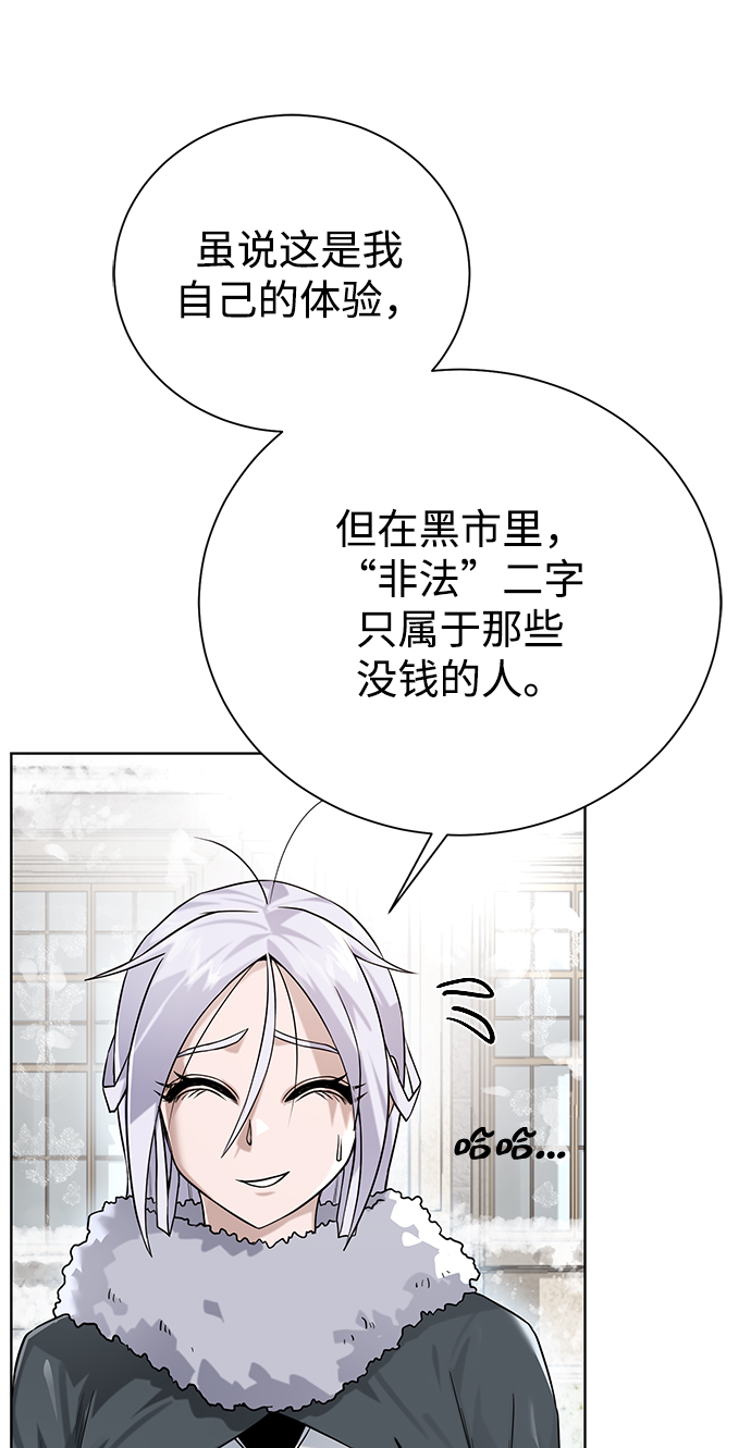 [第87话] 委托32