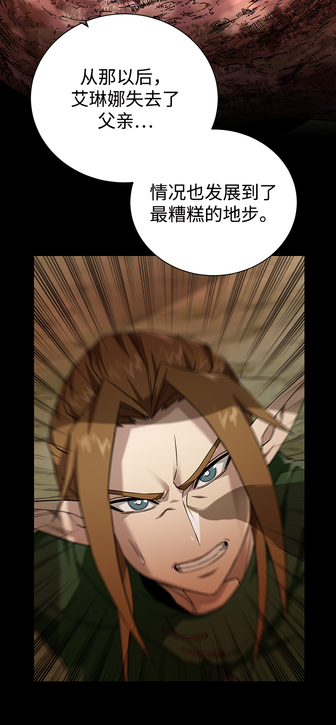 [第66话] 诚实的人类17