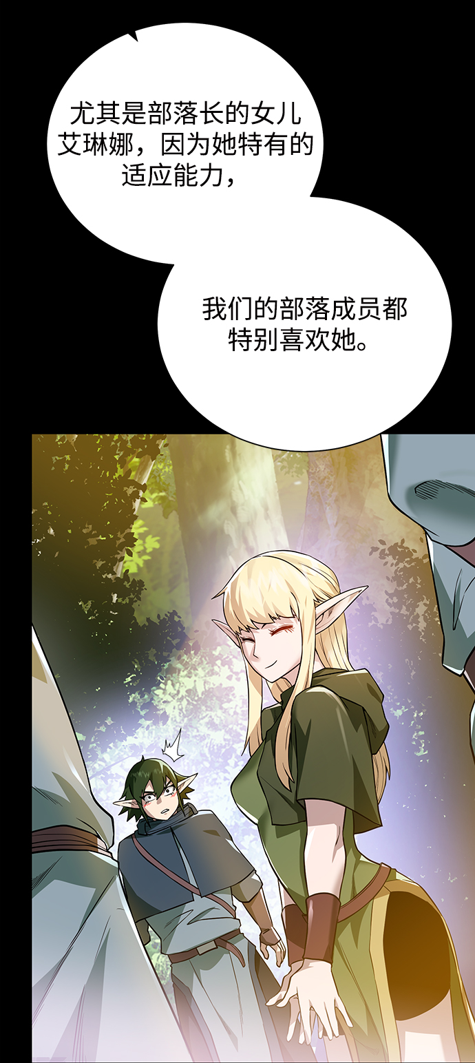 [第66话] 诚实的人类13