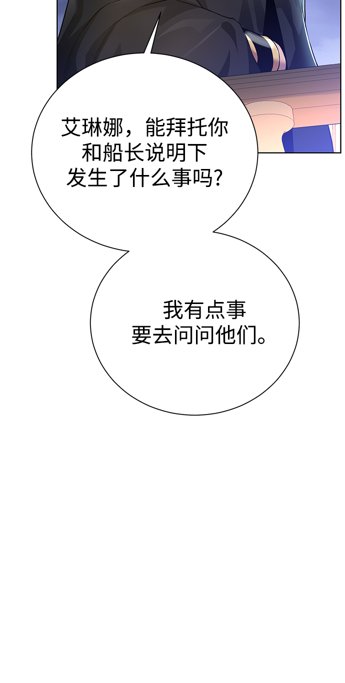 [第85话] 阻止21