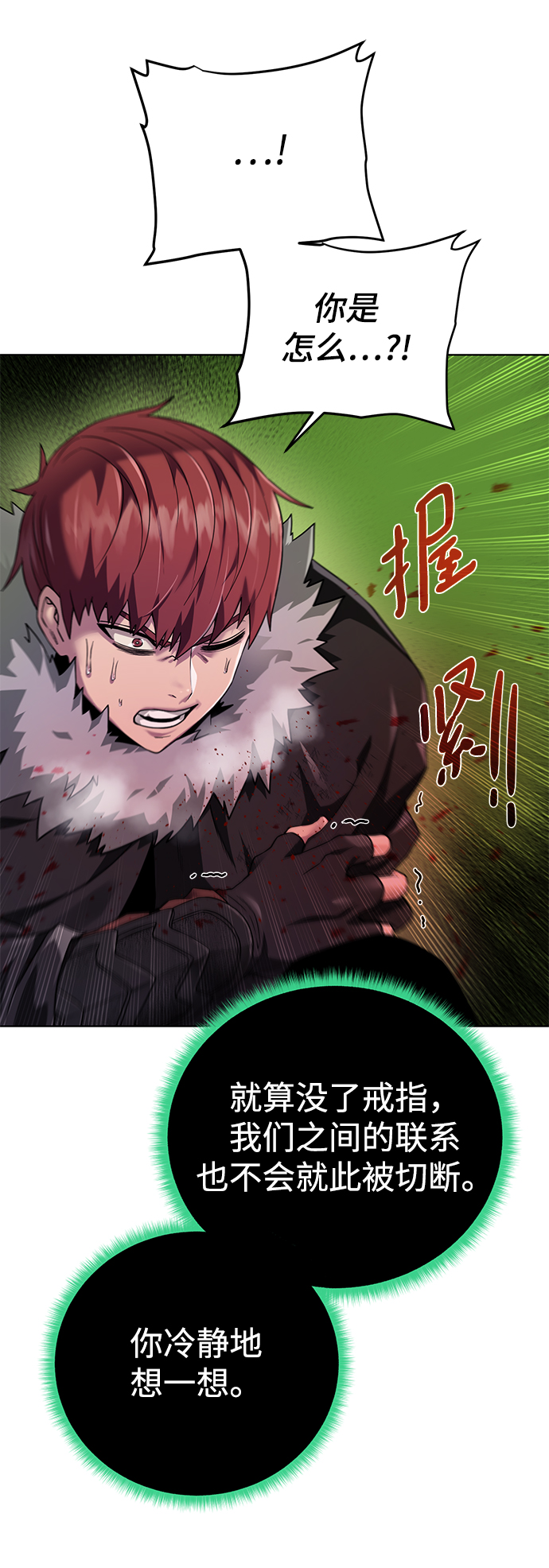 [第96话] 考格尼特8