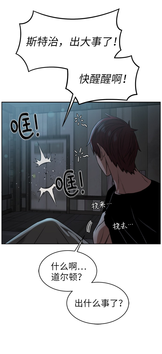 [第9话] 不该惹的人19
