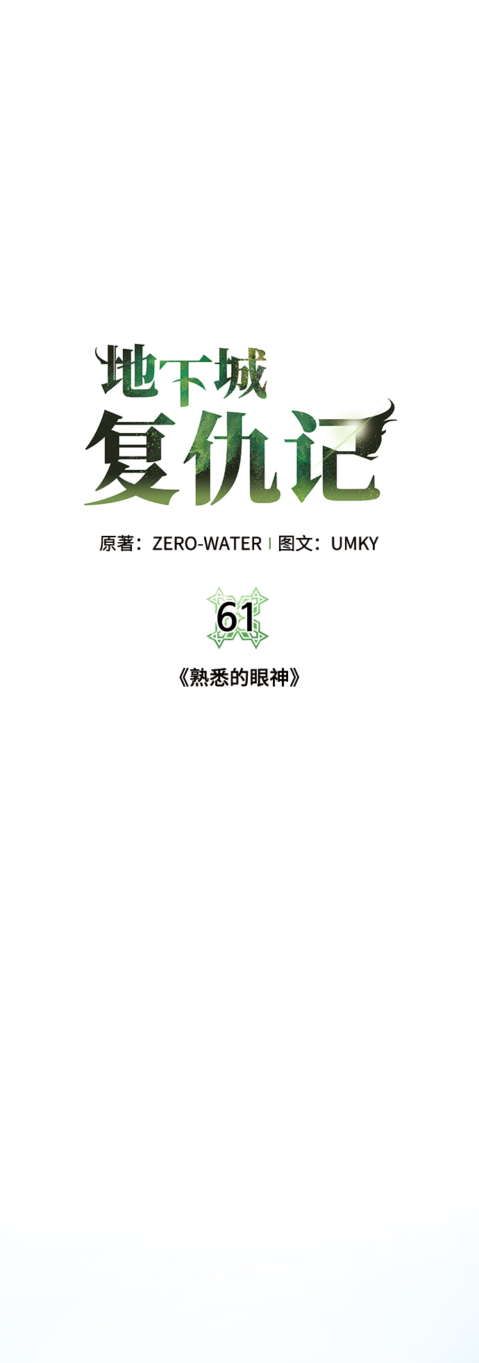 [第61话] 熟悉的眼神19