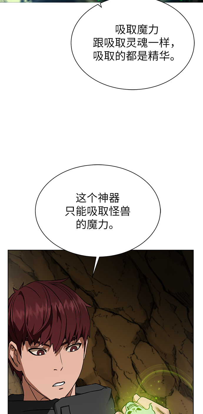 [第15话] 疑虑与好奇心67