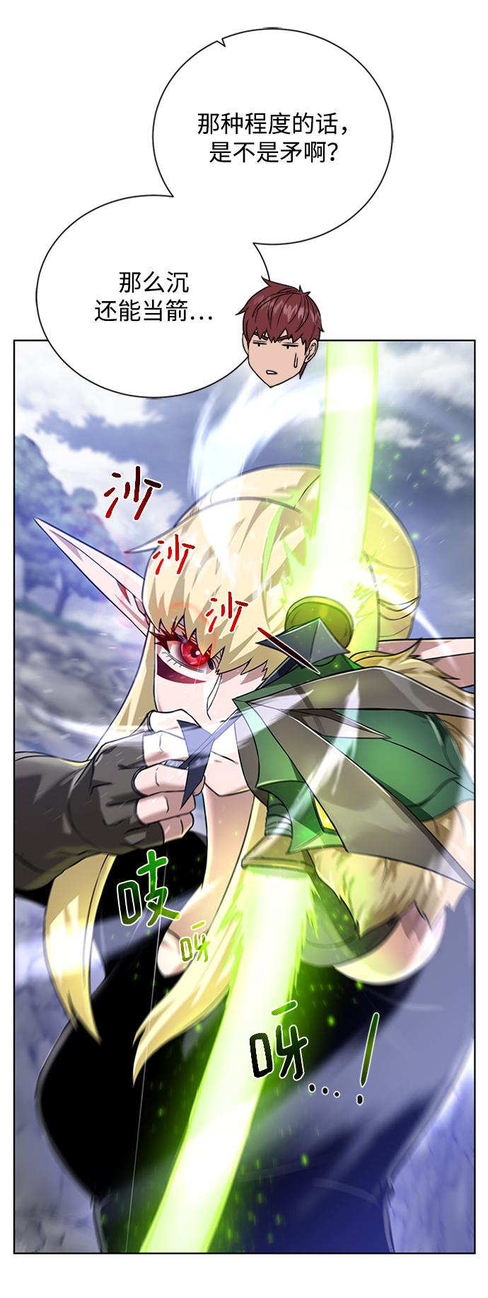 [第48话] 雷西亚的地下城9