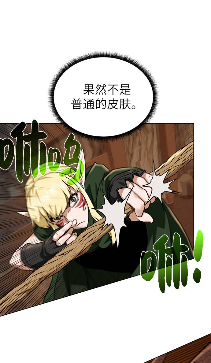 [第32话] 突破口48