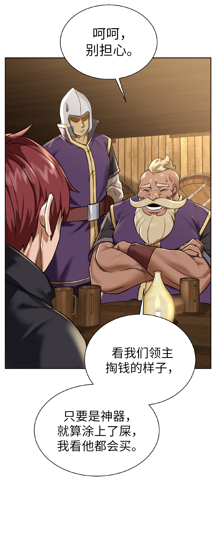 [第38话] 威胁6