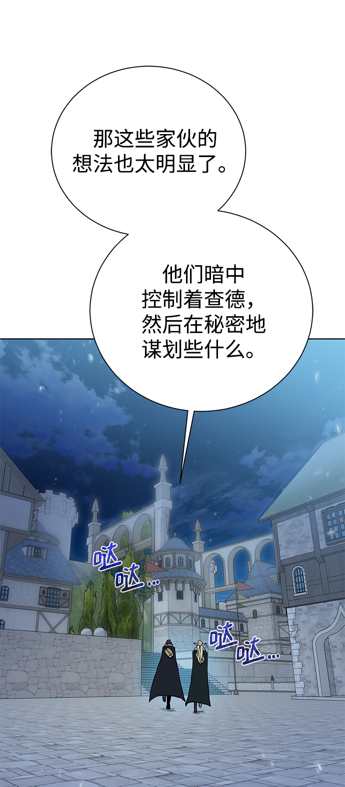 [第97话] 绑架24