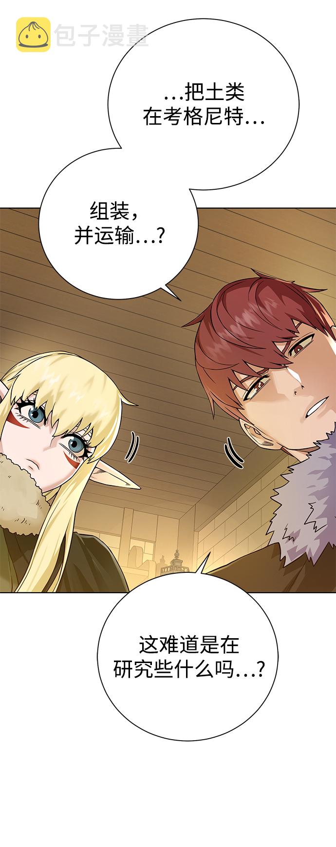 [第96话] 考格尼特69