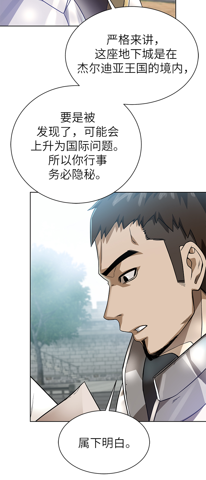 [第23话] 接头线7