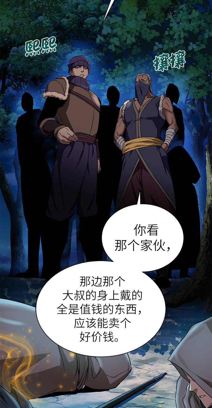[第24话] 怪人21