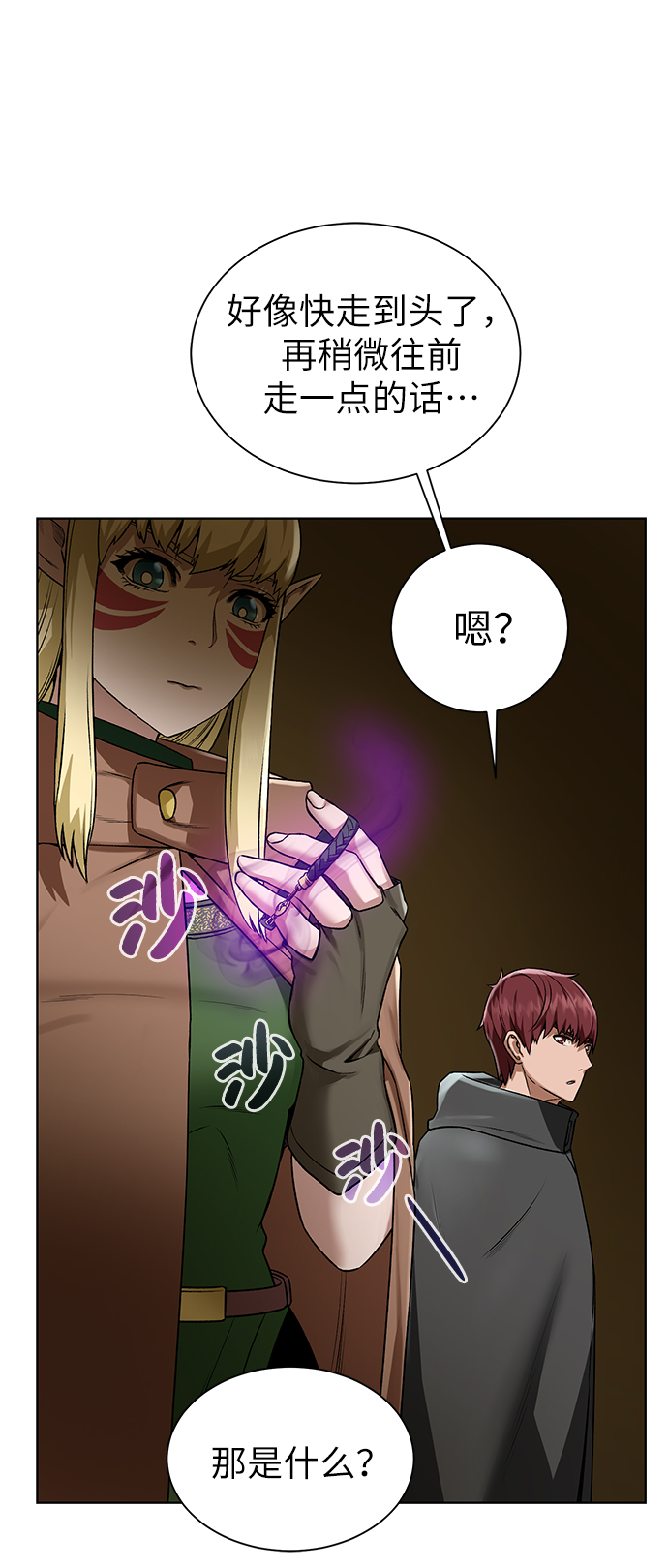 [第16话] 蚁穴地下城41